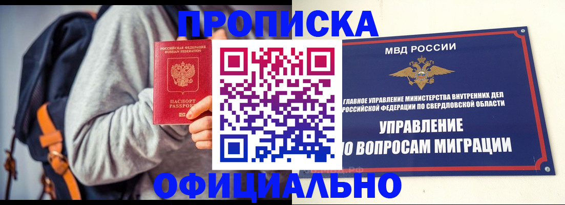 временная регистрация 2025 в Алагире