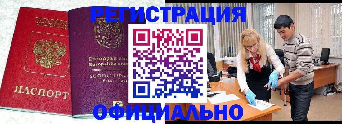 временная регистрация поиск в Алагире