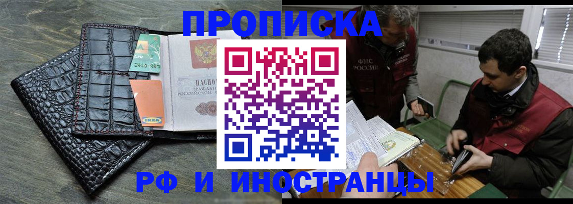 прописка паспорт в Алагире