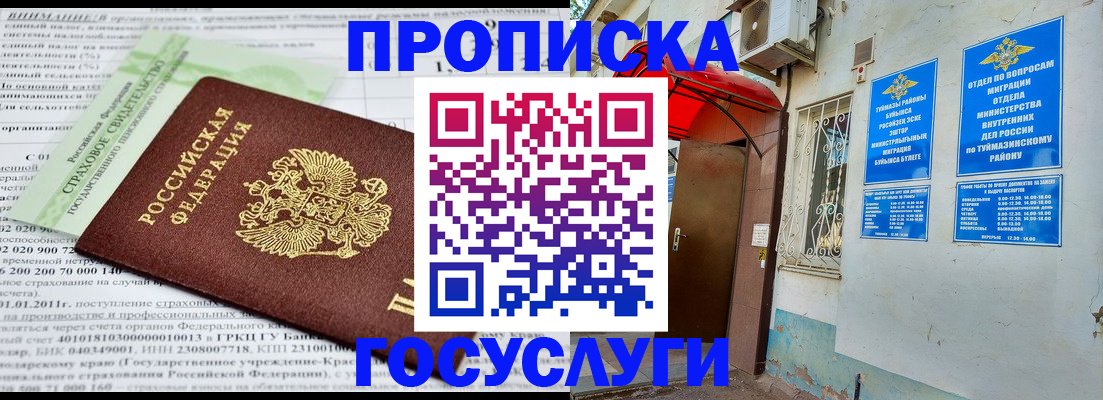 пропишу в квартире в Алагире